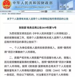 上海房产继承税费